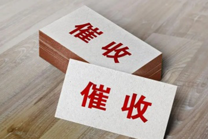 跨地域债务案件受理门槛是多少
