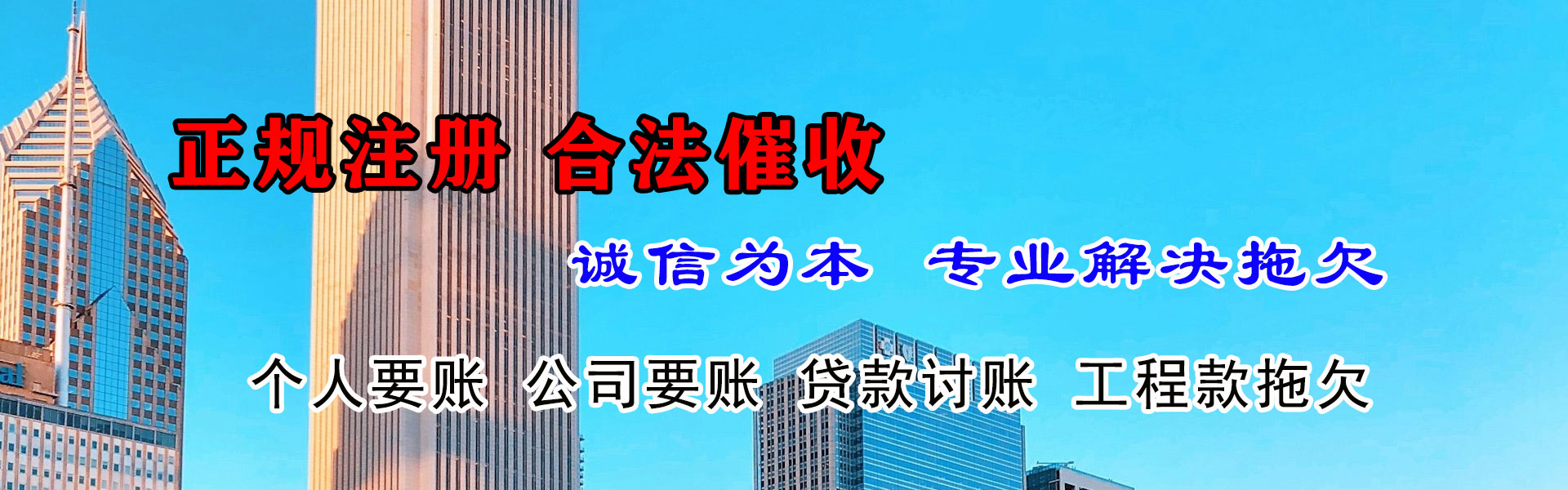 乳山要账公司